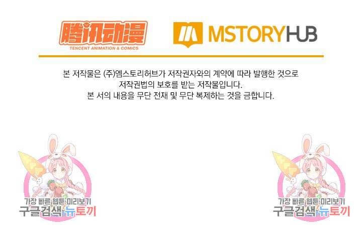 악역 플레이어는 강해지고 싶다 576화 75