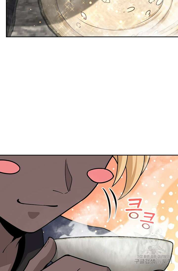 악역 플레이어는 강해지고 싶다 584화 3