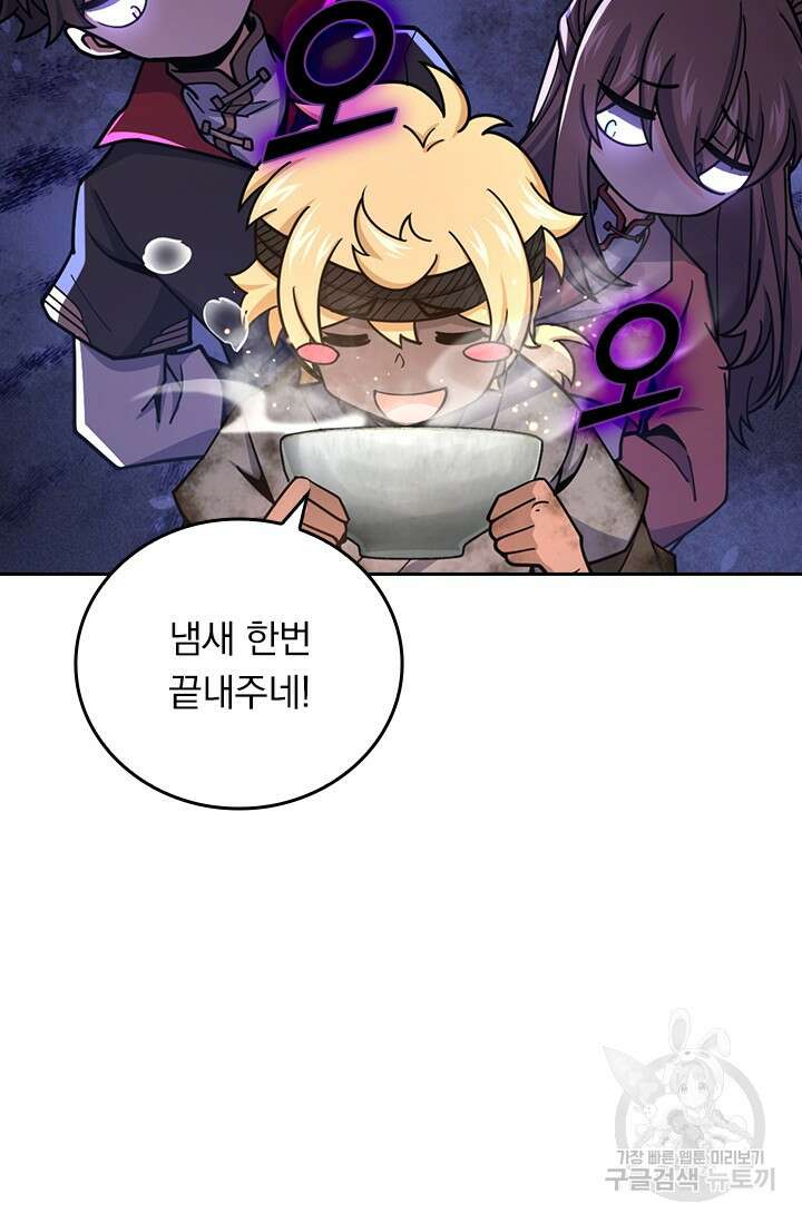 악역 플레이어는 강해지고 싶다 584화 5