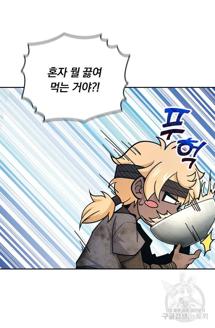 악역 플레이어는 강해지고 싶다 584화 6
