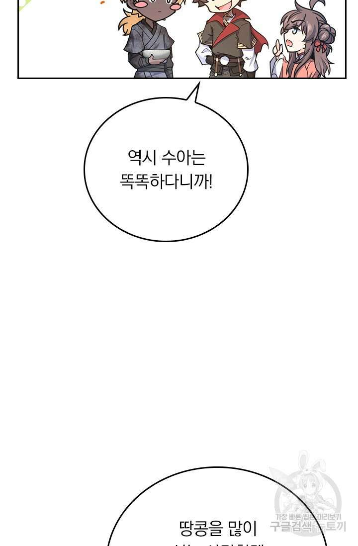 악역 플레이어는 강해지고 싶다 584화 13