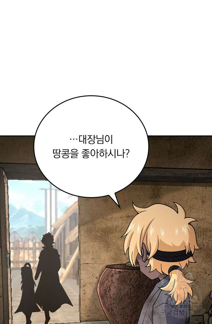 악역 플레이어는 강해지고 싶다 584화 15