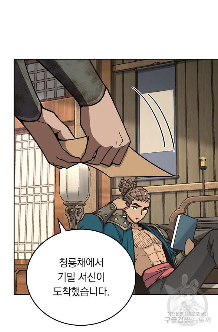 악역 플레이어는 강해지고 싶다 584화 18