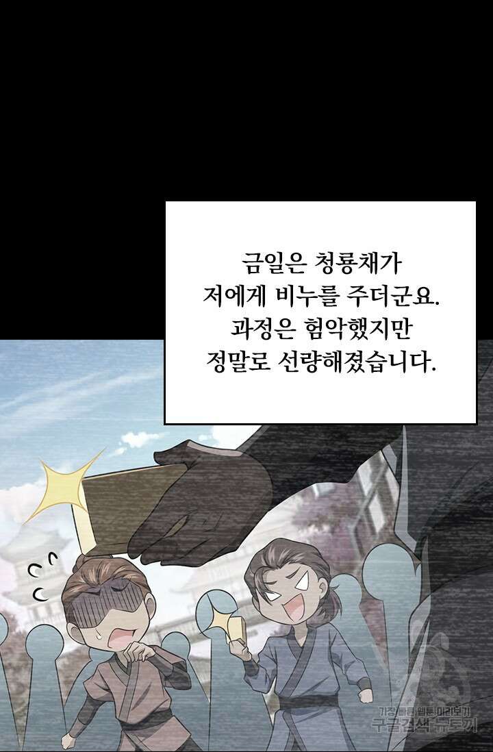 악역 플레이어는 강해지고 싶다 584화 27