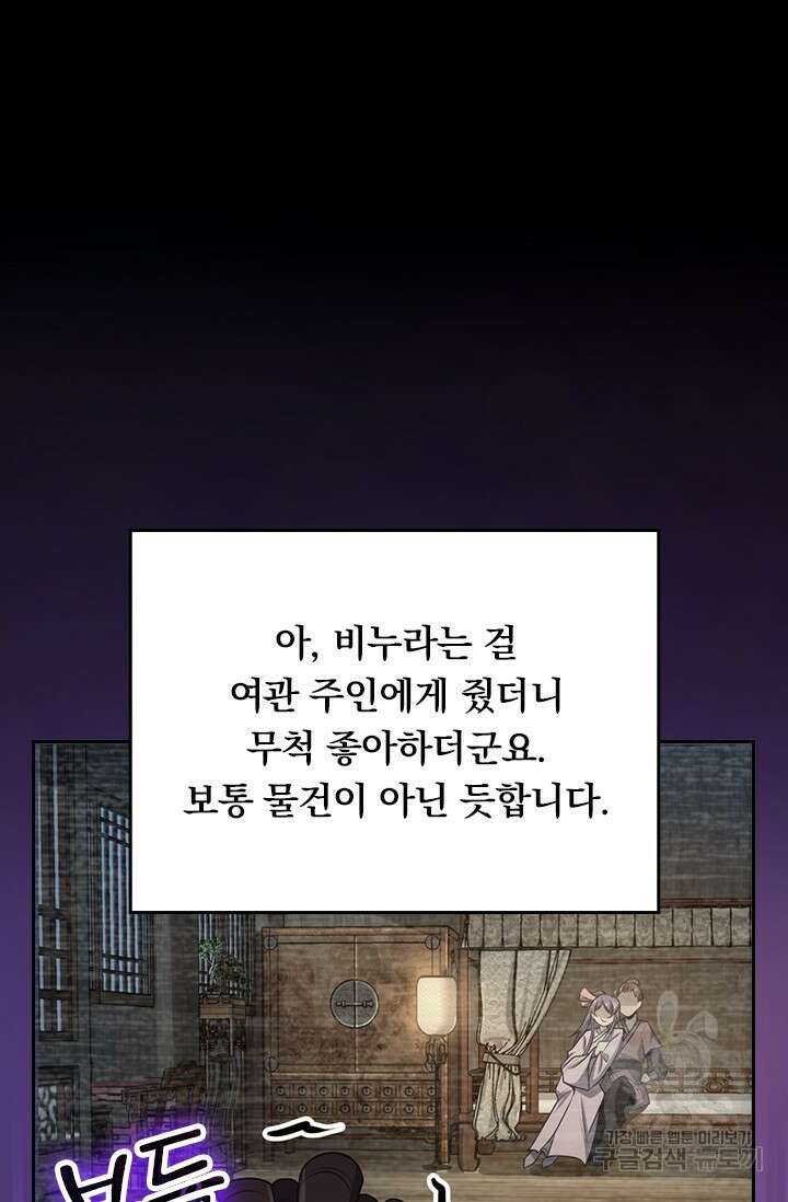 악역 플레이어는 강해지고 싶다 584화 28