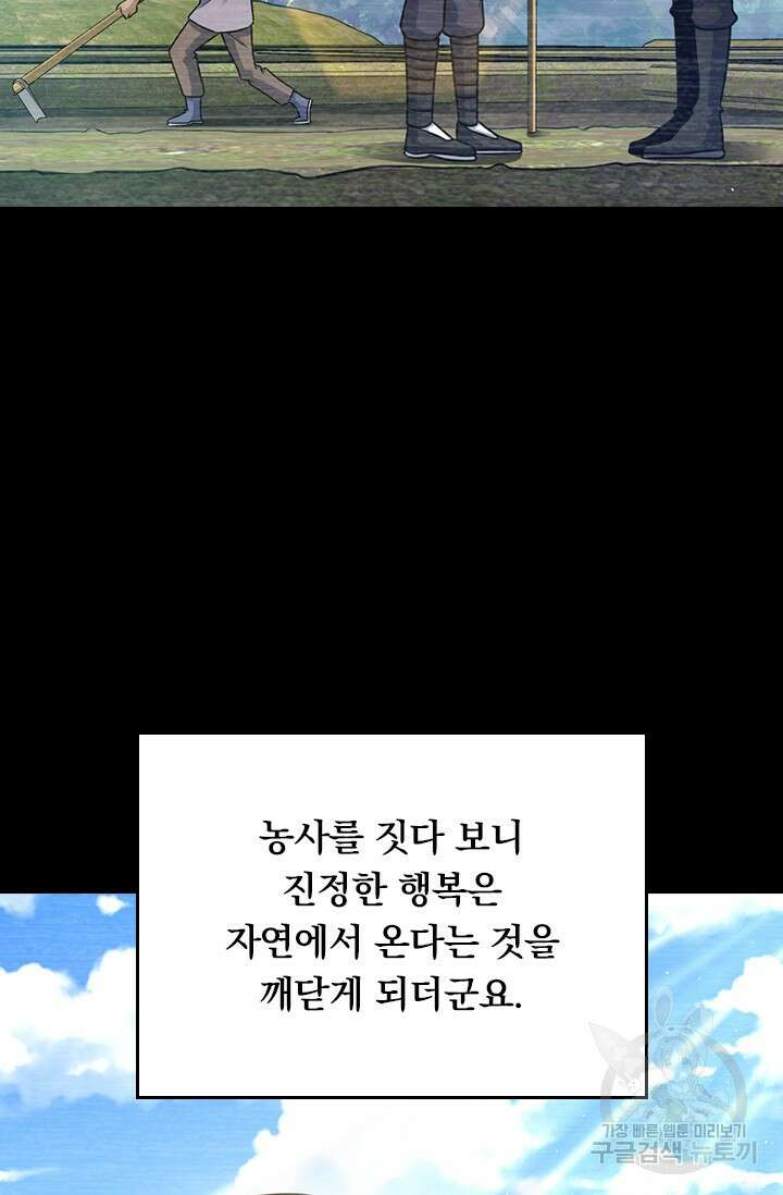 악역 플레이어는 강해지고 싶다 584화 41