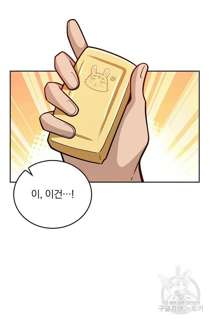 악역 플레이어는 강해지고 싶다 584화 61