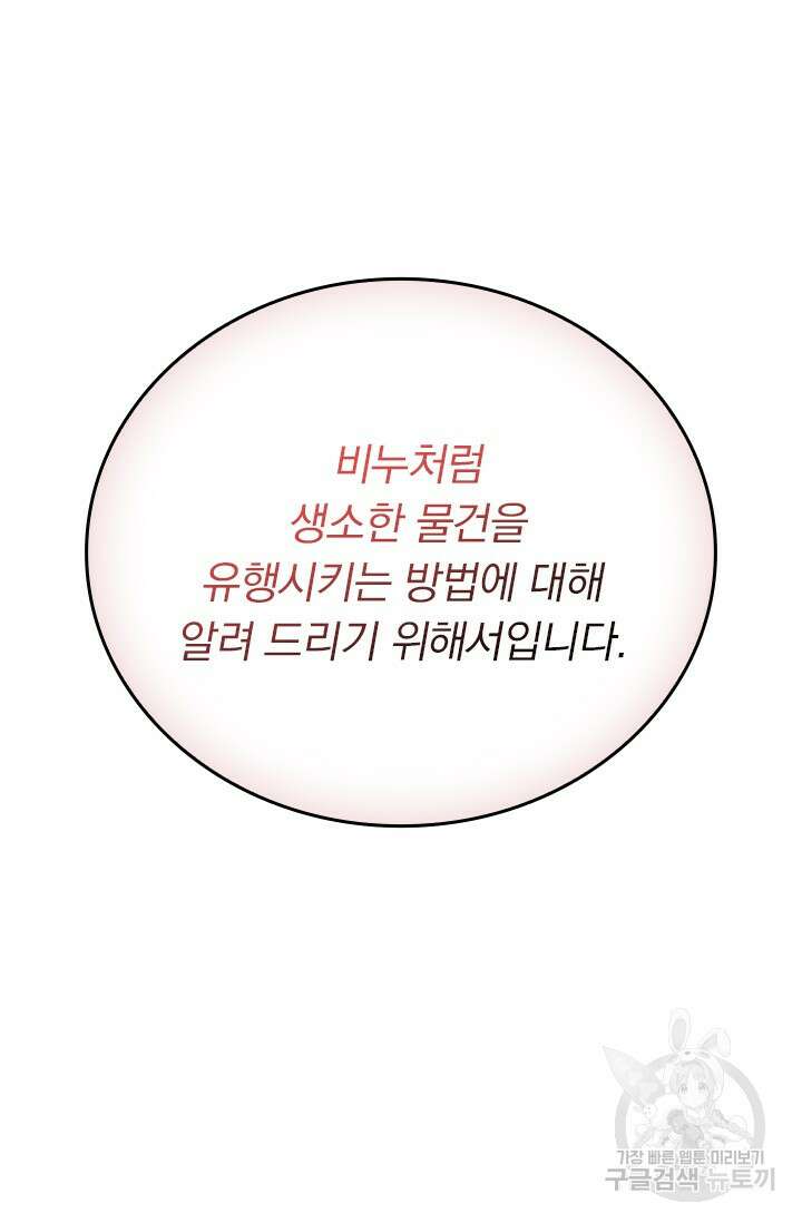 악역 플레이어는 강해지고 싶다 584화 69