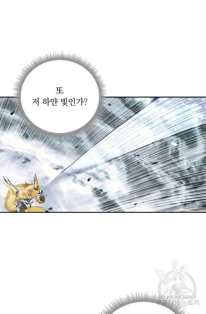 학사신공 선계편 95화 8