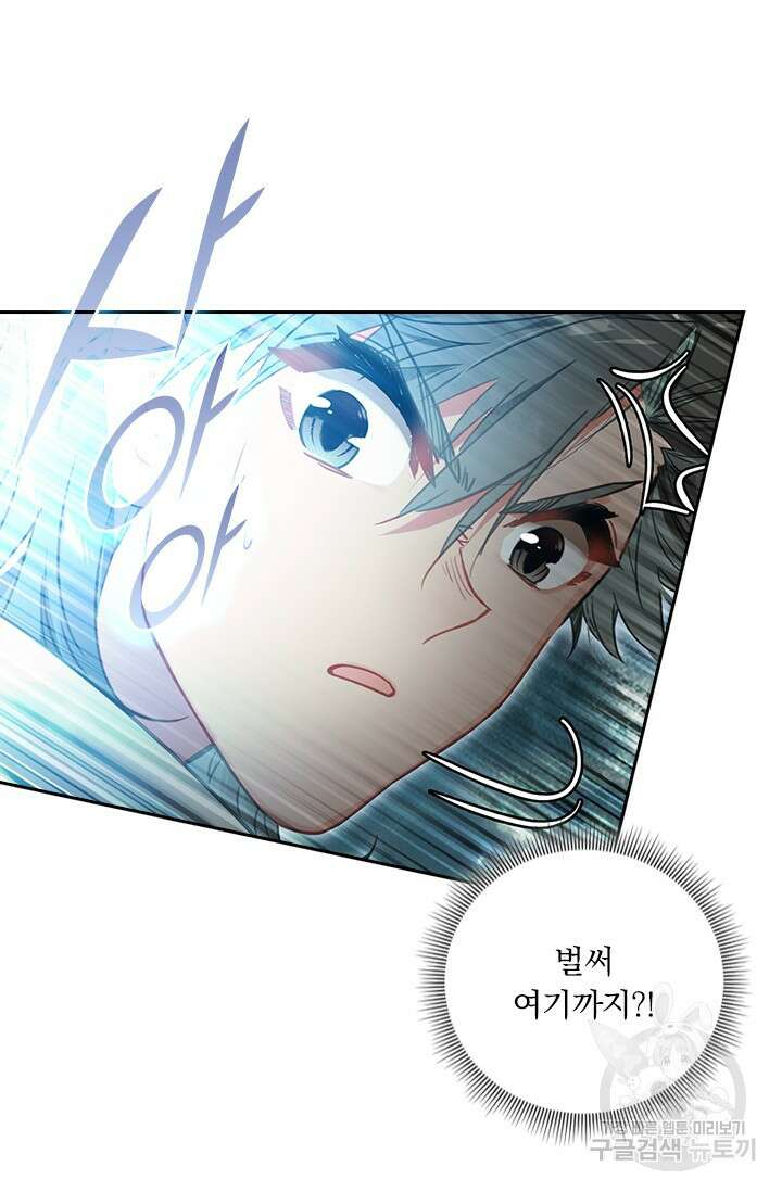 학사신공 선계편 95화 15