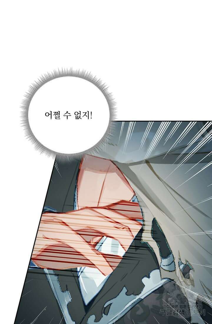 학사신공 선계편 95화 16