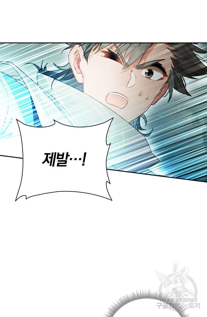 학사신공 선계편 95화 19