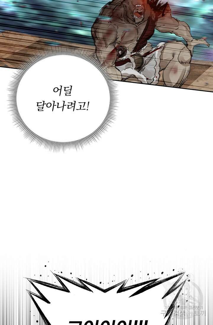 학사신공 선계편 95화 25