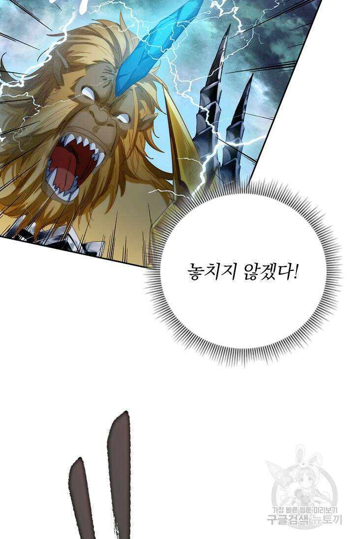 학사신공 선계편 95화 27