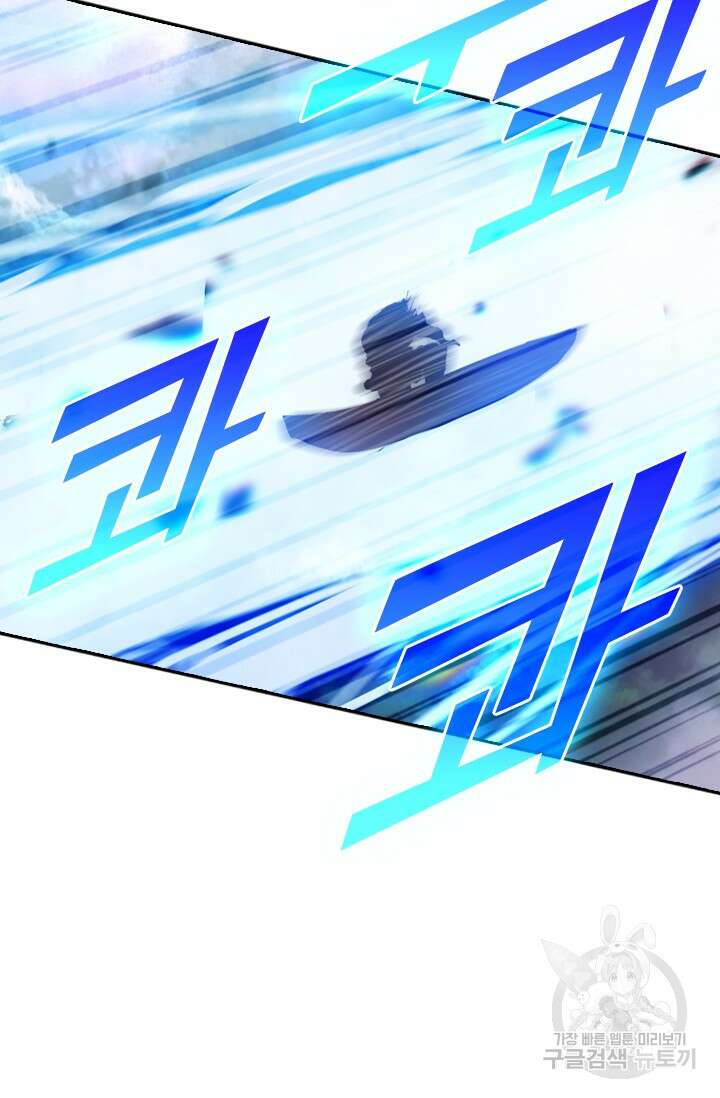 학사신공 선계편 95화 29