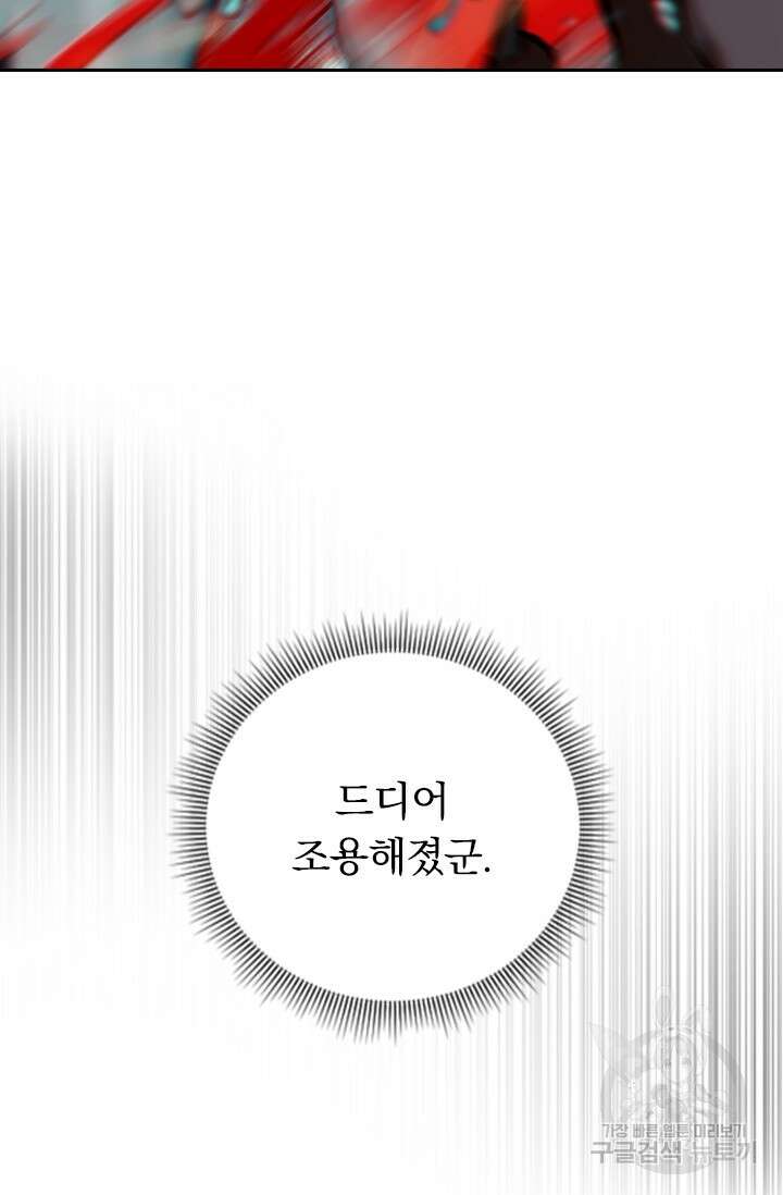 학사신공 선계편 95화 43