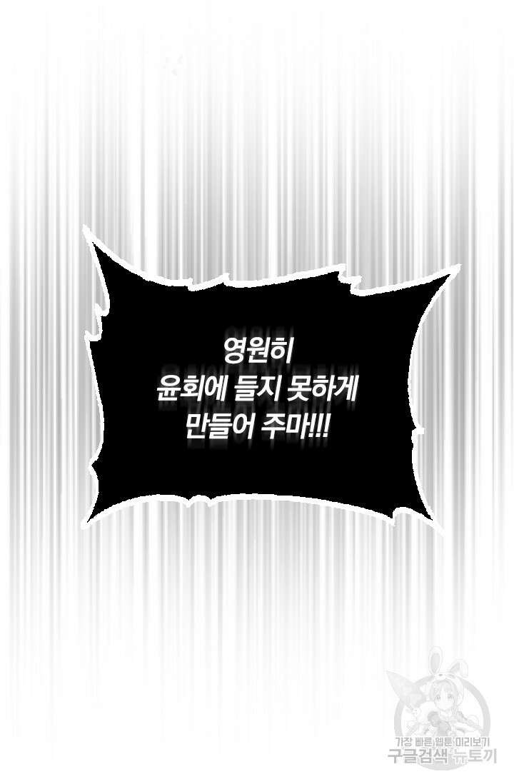 학사신공 선계편 95화 59