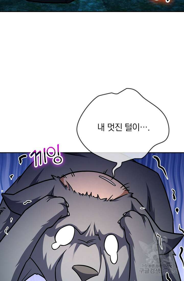 악역 플레이어는 강해지고 싶다 595화 9