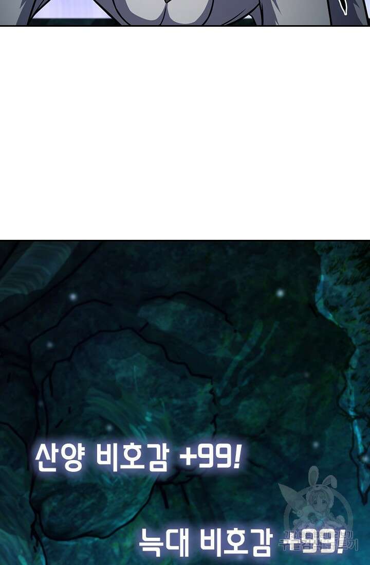 악역 플레이어는 강해지고 싶다 595화 10