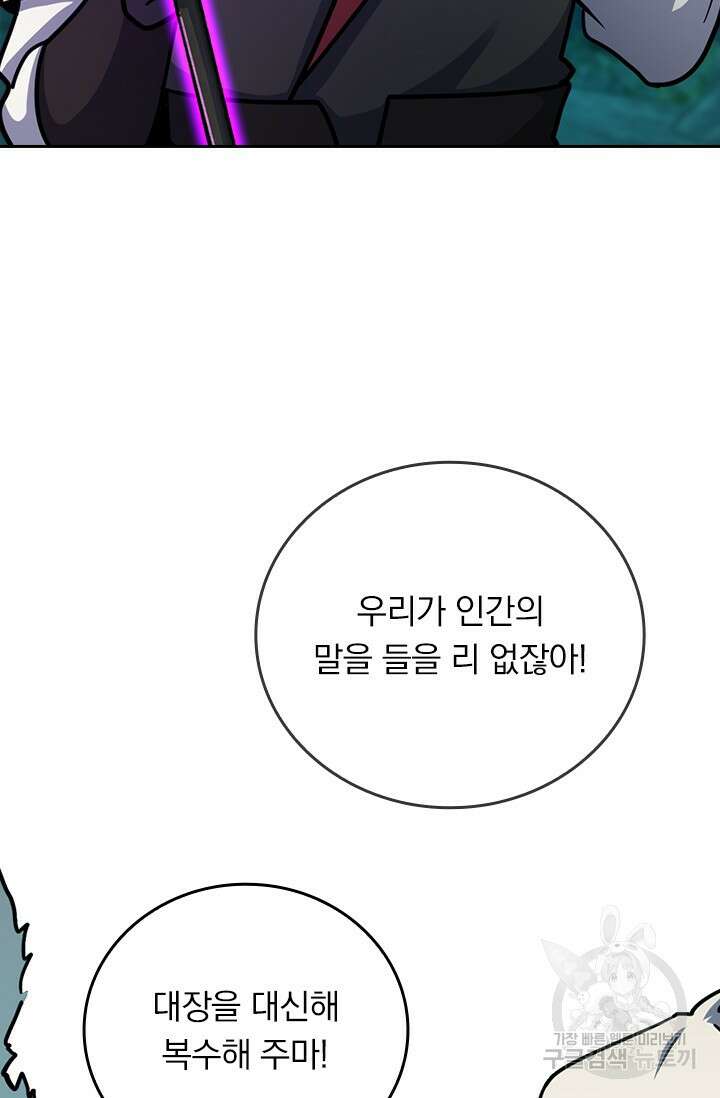 악역 플레이어는 강해지고 싶다 595화 14