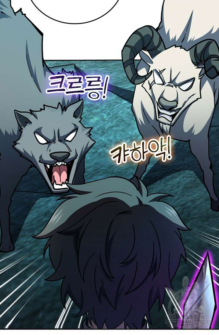 악역 플레이어는 강해지고 싶다 595화 15