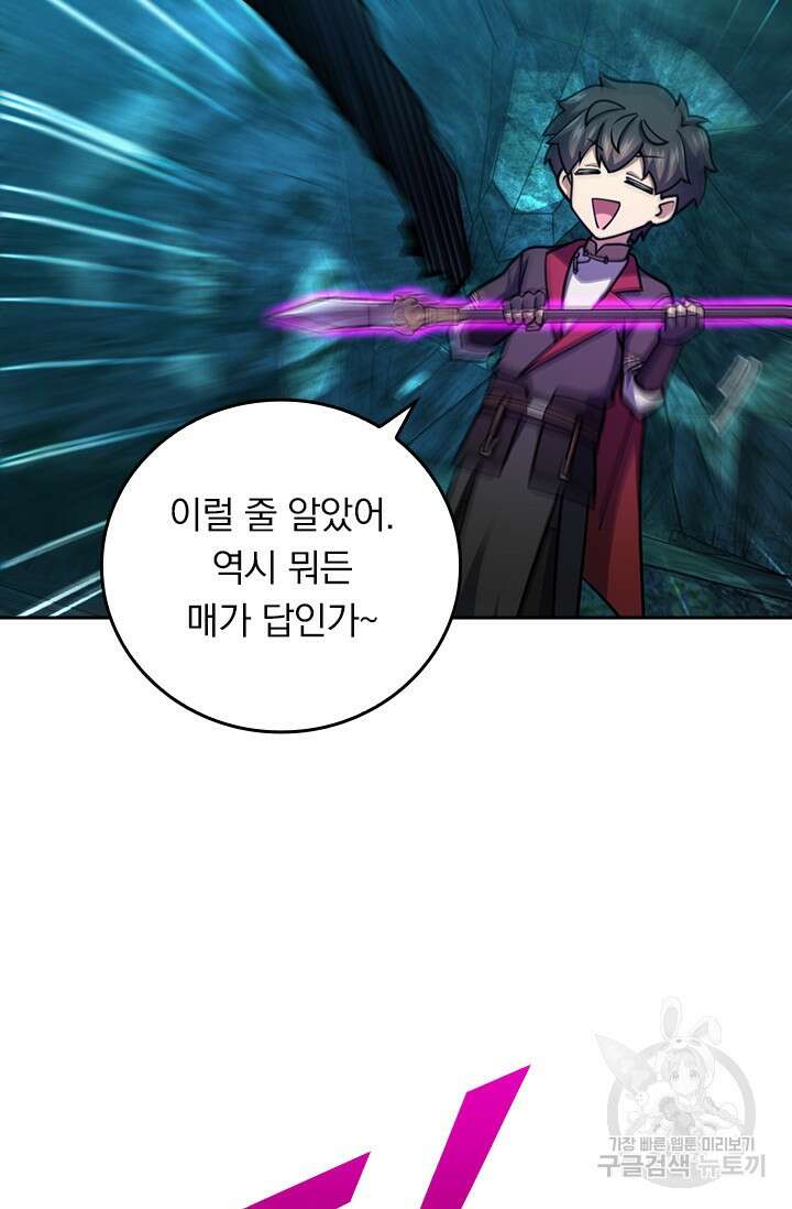 악역 플레이어는 강해지고 싶다 595화 18