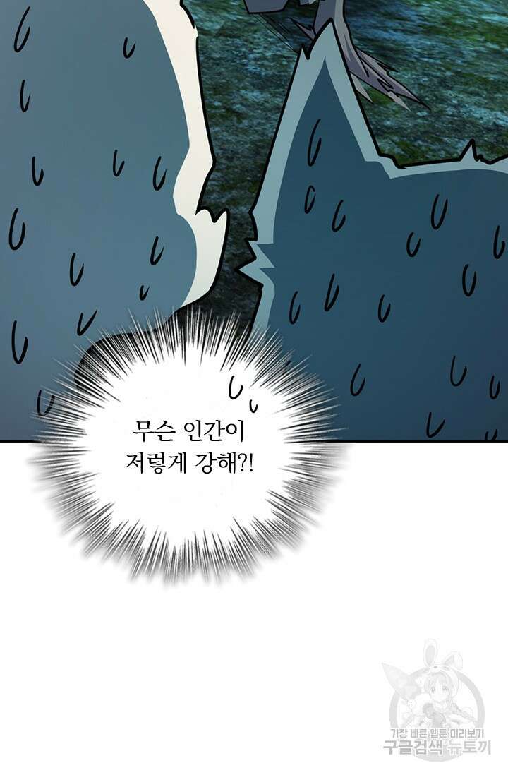 악역 플레이어는 강해지고 싶다 595화 26