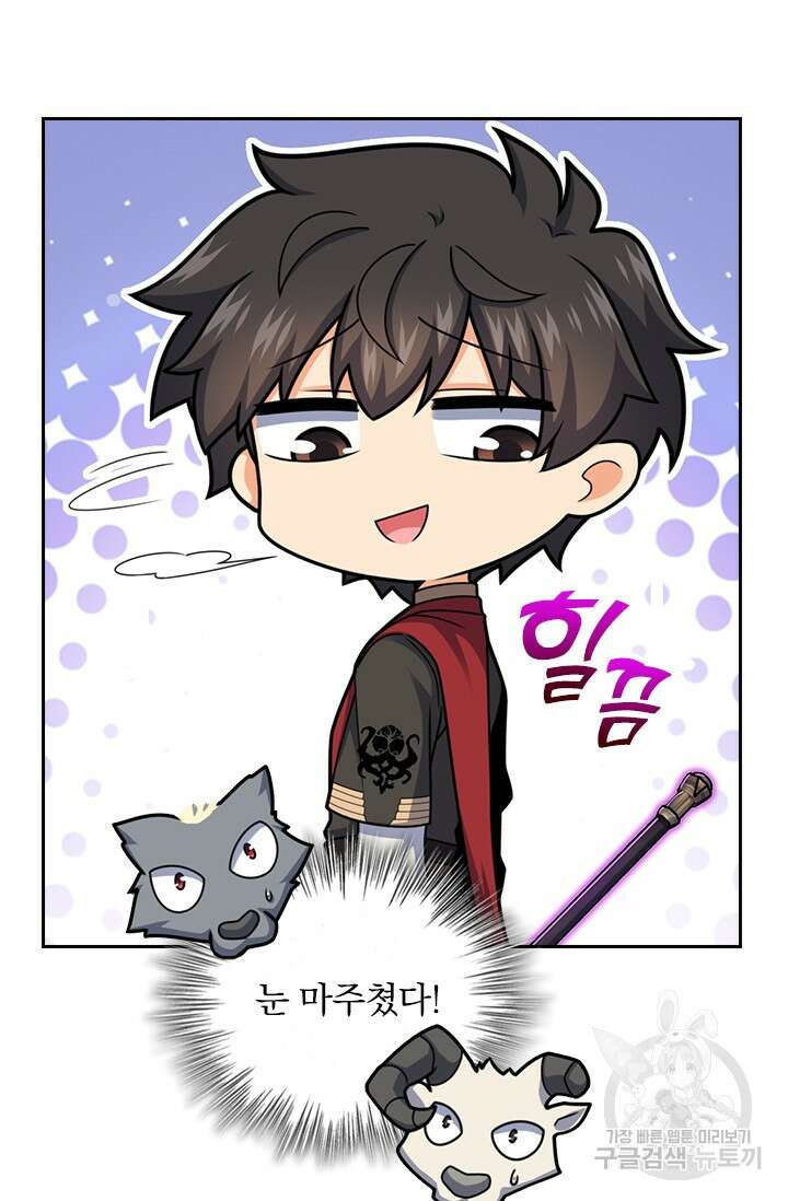악역 플레이어는 강해지고 싶다 595화 27