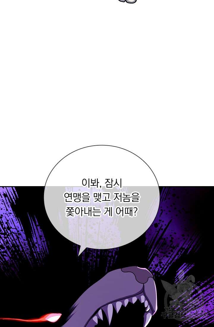 악역 플레이어는 강해지고 싶다 595화 28