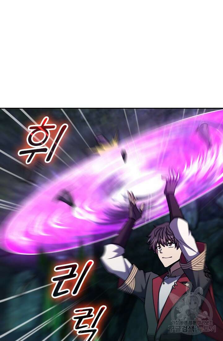 악역 플레이어는 강해지고 싶다 595화 33