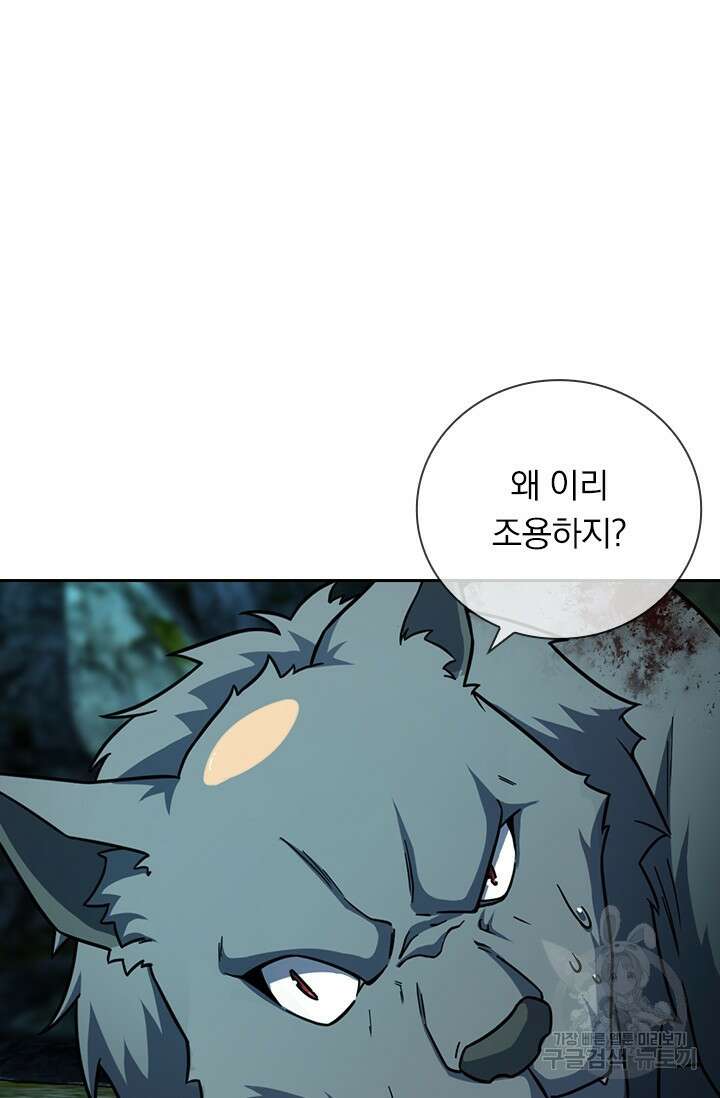 악역 플레이어는 강해지고 싶다 595화 39
