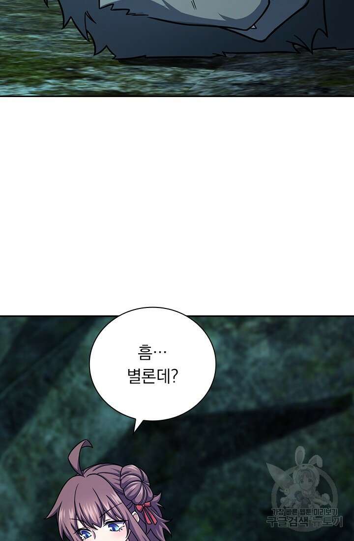악역 플레이어는 강해지고 싶다 595화 40