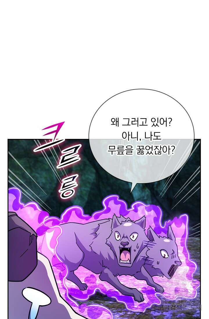 악역 플레이어는 강해지고 싶다 595화 42
