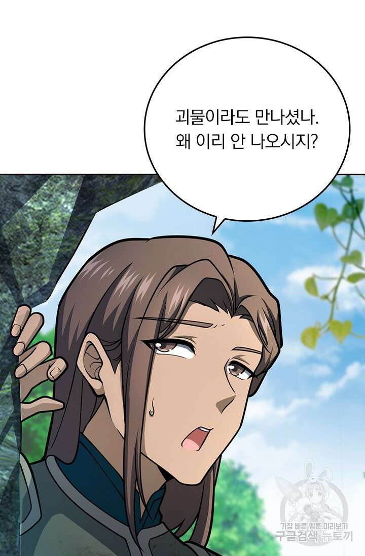 악역 플레이어는 강해지고 싶다 595화 47