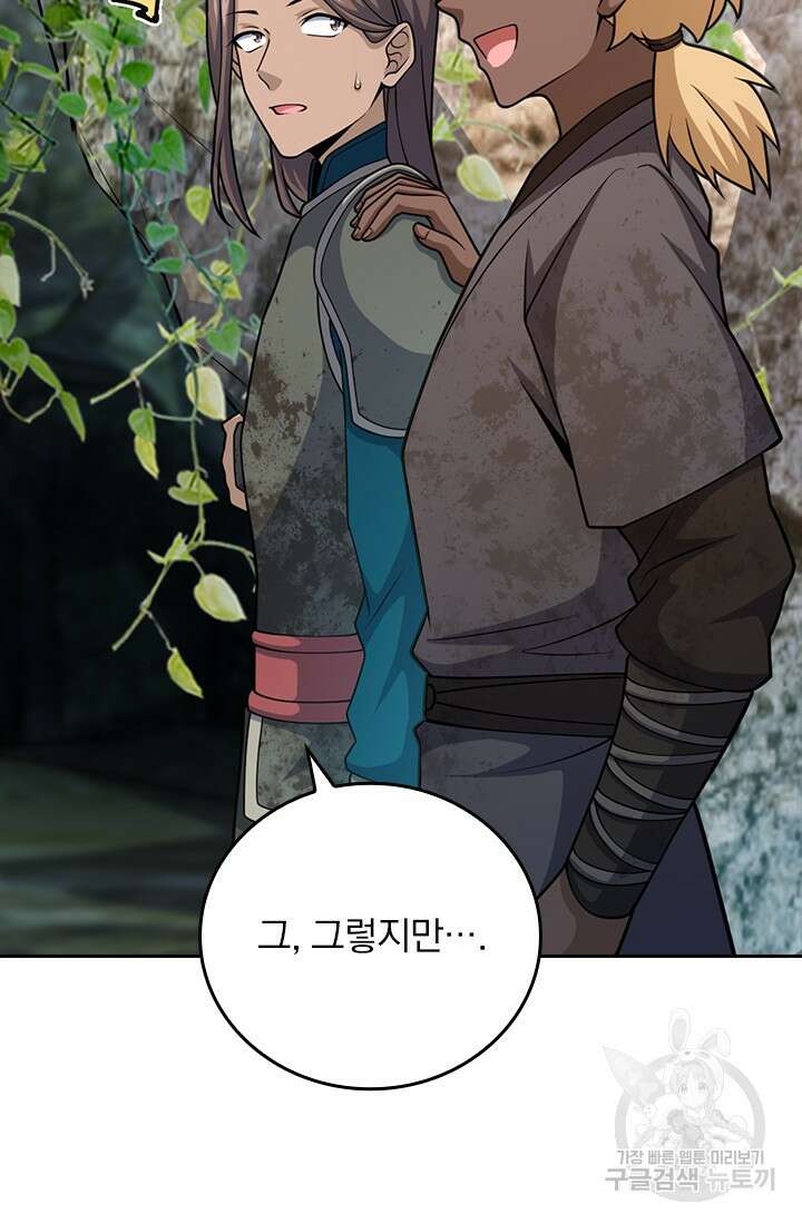 악역 플레이어는 강해지고 싶다 595화 49