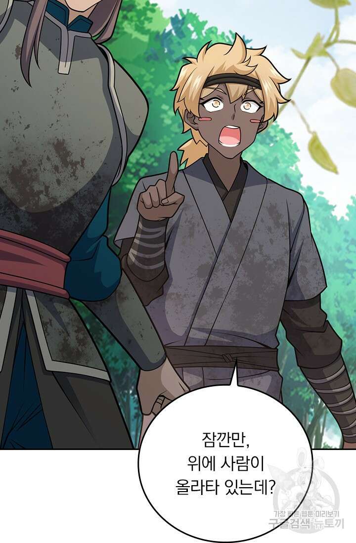 악역 플레이어는 강해지고 싶다 595화 52