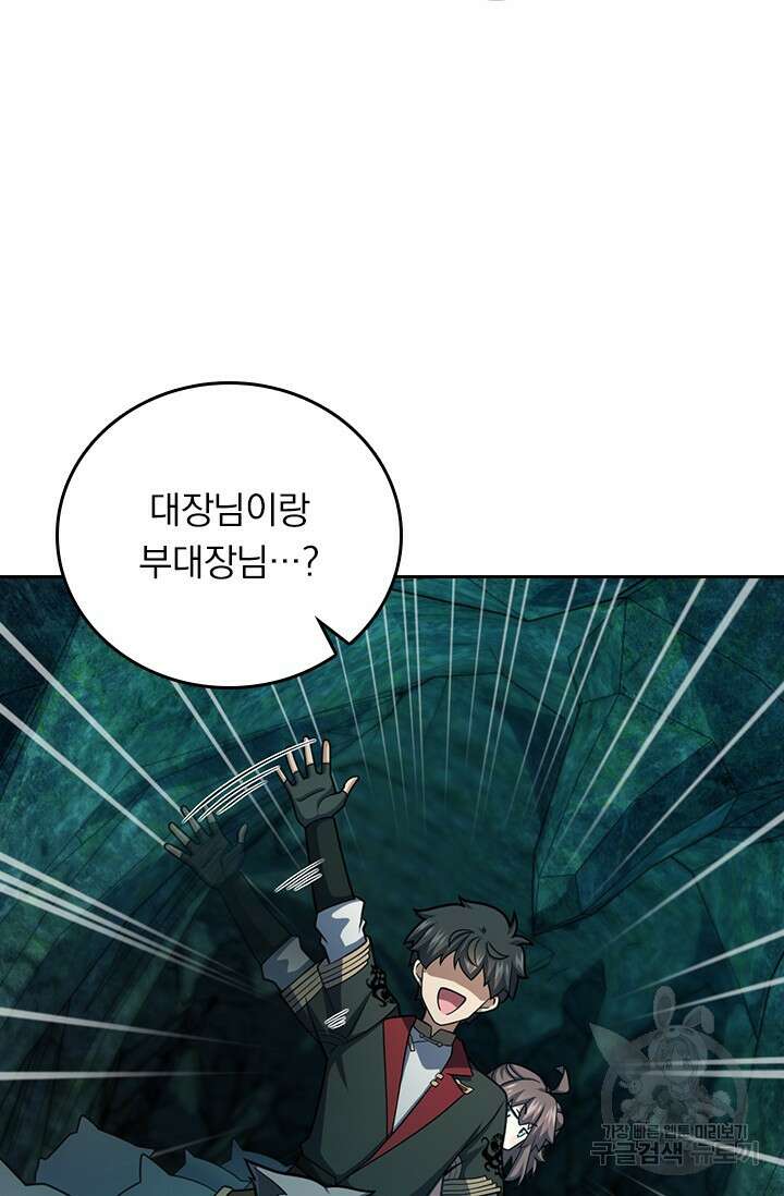 악역 플레이어는 강해지고 싶다 595화 53