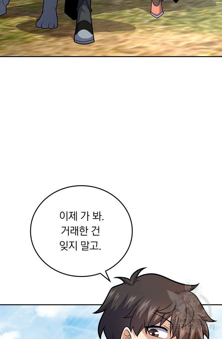 악역 플레이어는 강해지고 싶다 595화 57