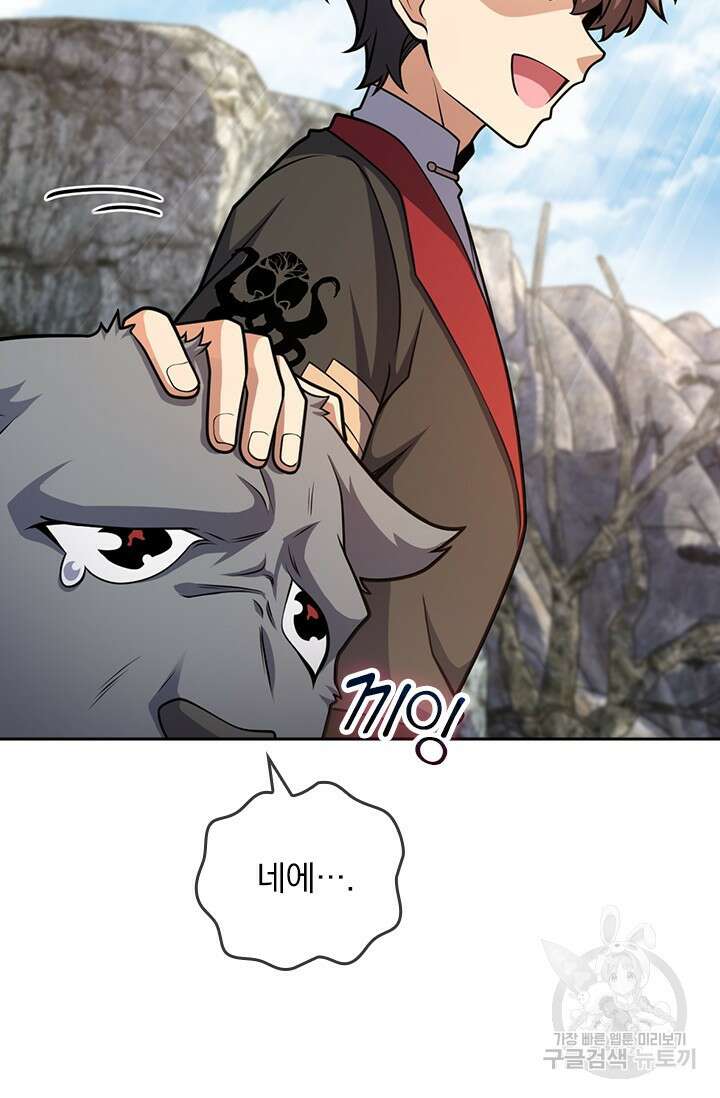 악역 플레이어는 강해지고 싶다 595화 58