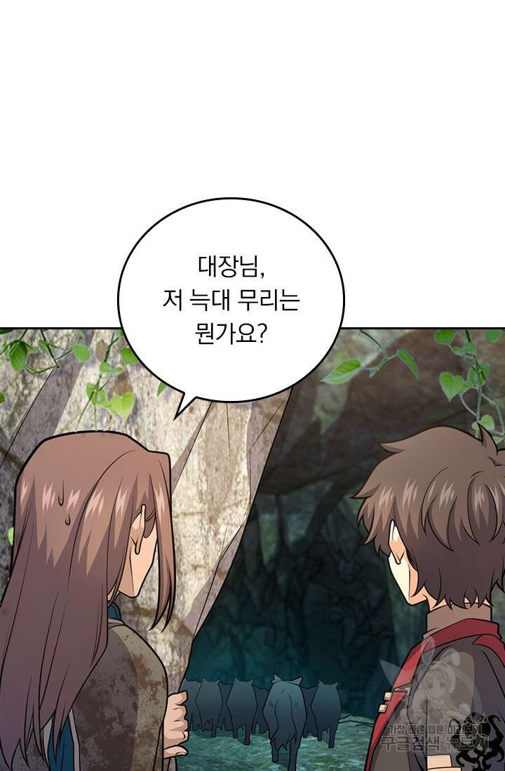 악역 플레이어는 강해지고 싶다 595화 59
