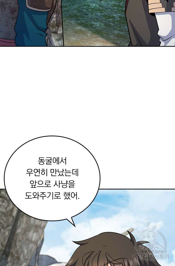 악역 플레이어는 강해지고 싶다 595화 60