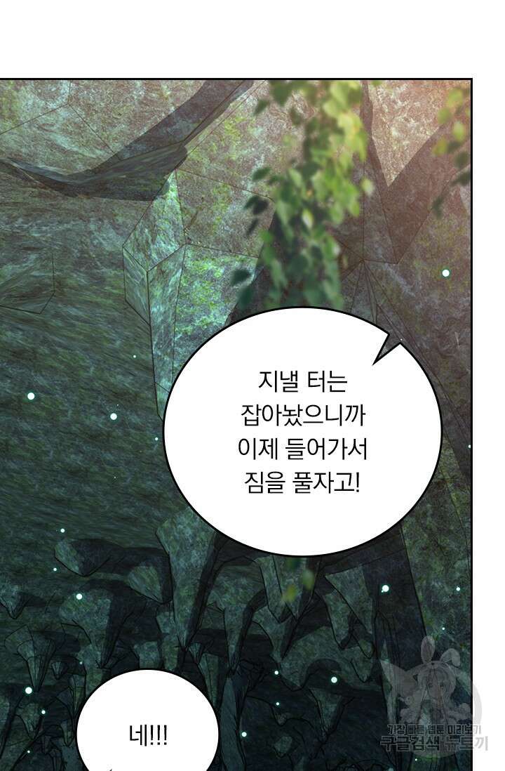 악역 플레이어는 강해지고 싶다 595화 64