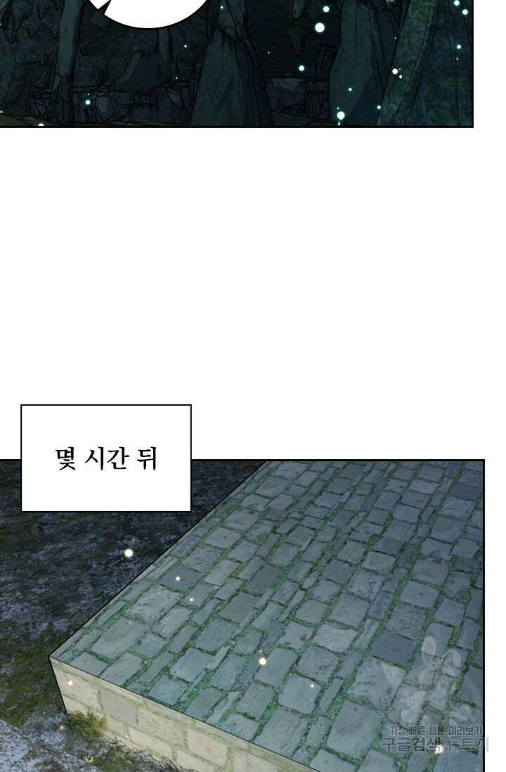 악역 플레이어는 강해지고 싶다 595화 65