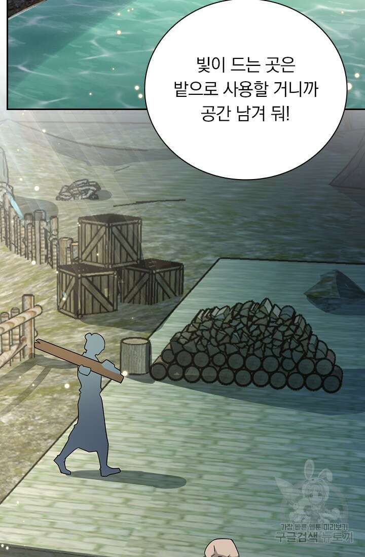 악역 플레이어는 강해지고 싶다 595화 67