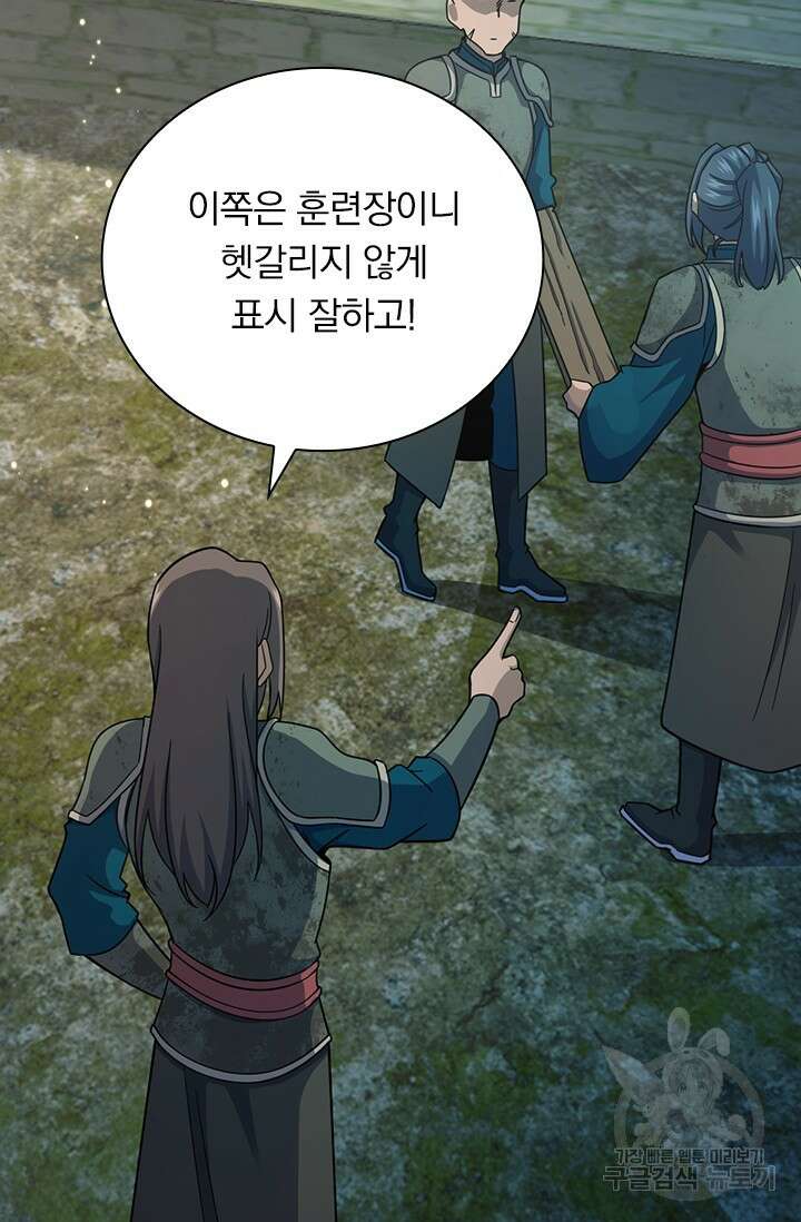 악역 플레이어는 강해지고 싶다 595화 68