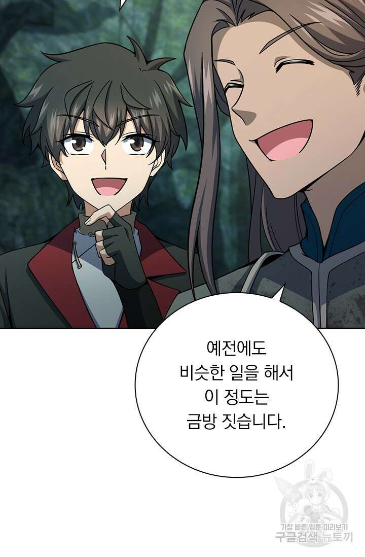 악역 플레이어는 강해지고 싶다 595화 70