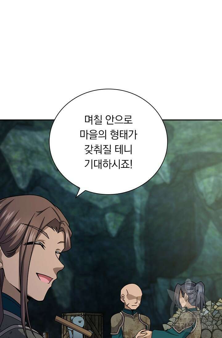 악역 플레이어는 강해지고 싶다 595화 71