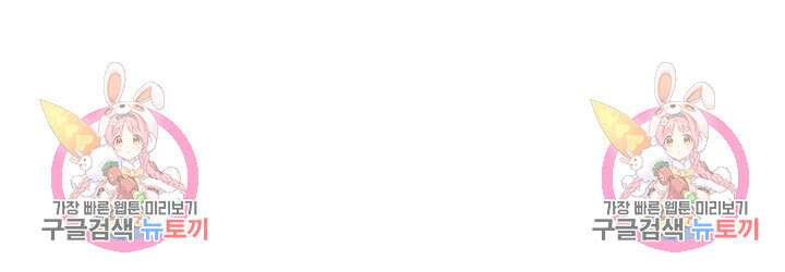 악역 플레이어는 강해지고 싶다 595화 75