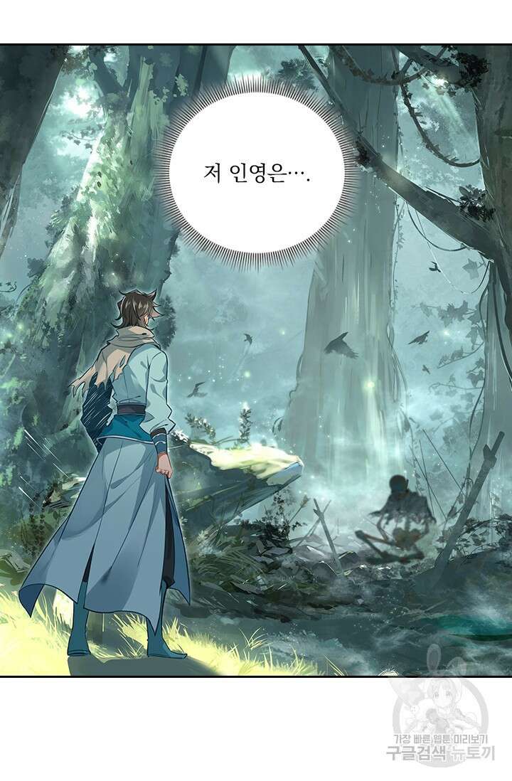 학사신공 선계편 103화 3