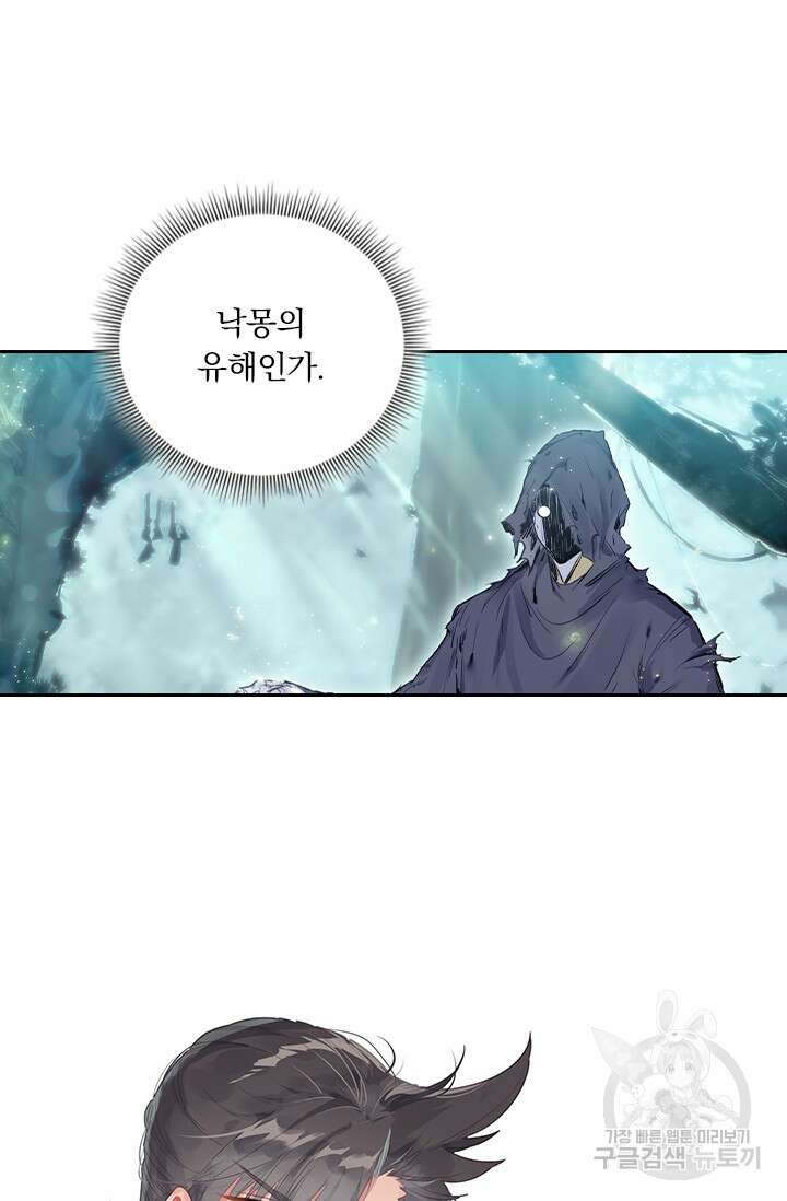 학사신공 선계편 103화 4